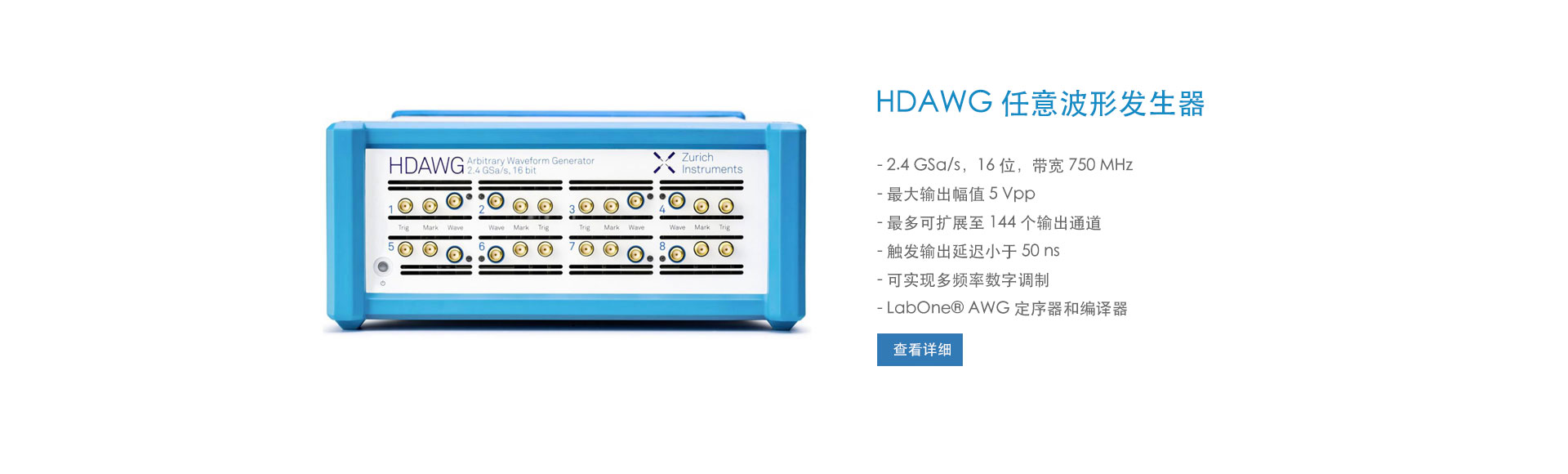 HDAWG 任意波形发生器