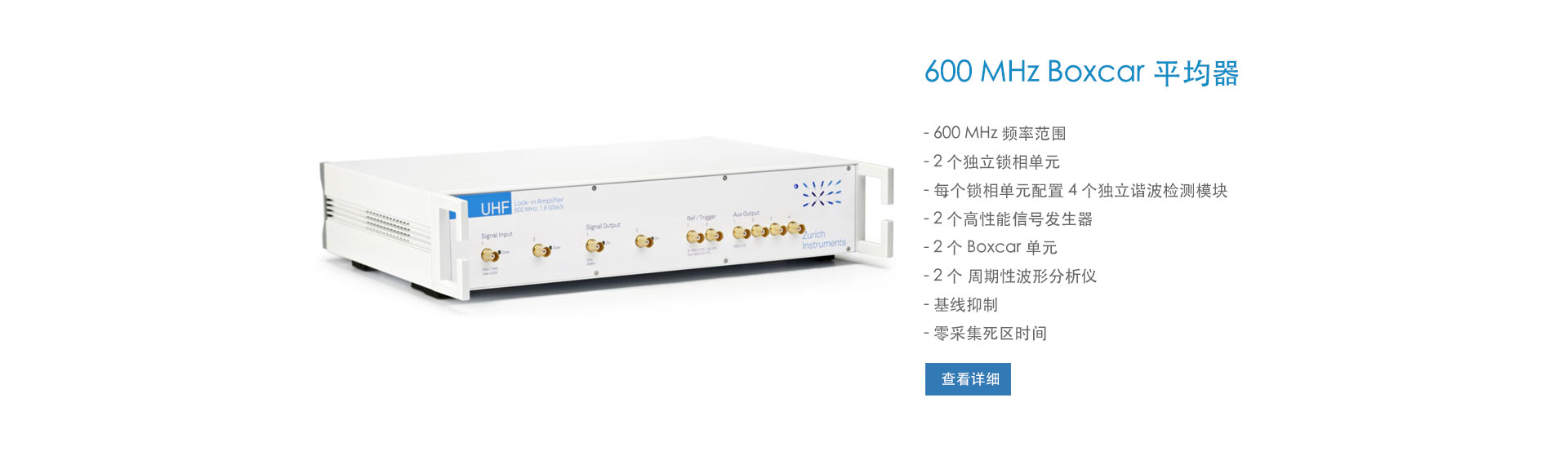 600 MHz Boxcar 平均器